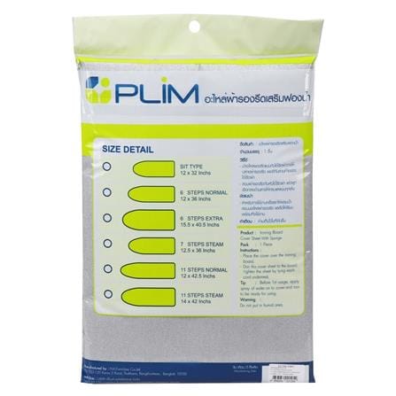อะไหล่ผ้ารองรีด 11 ระดับ เคลือบสารสะท้อนความร้อน PLIM_3