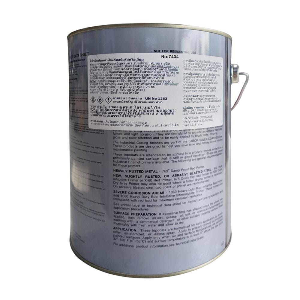 สีน้ำมัน RUST-OLEUM 7434 สีเขียว 1 แกลลอน