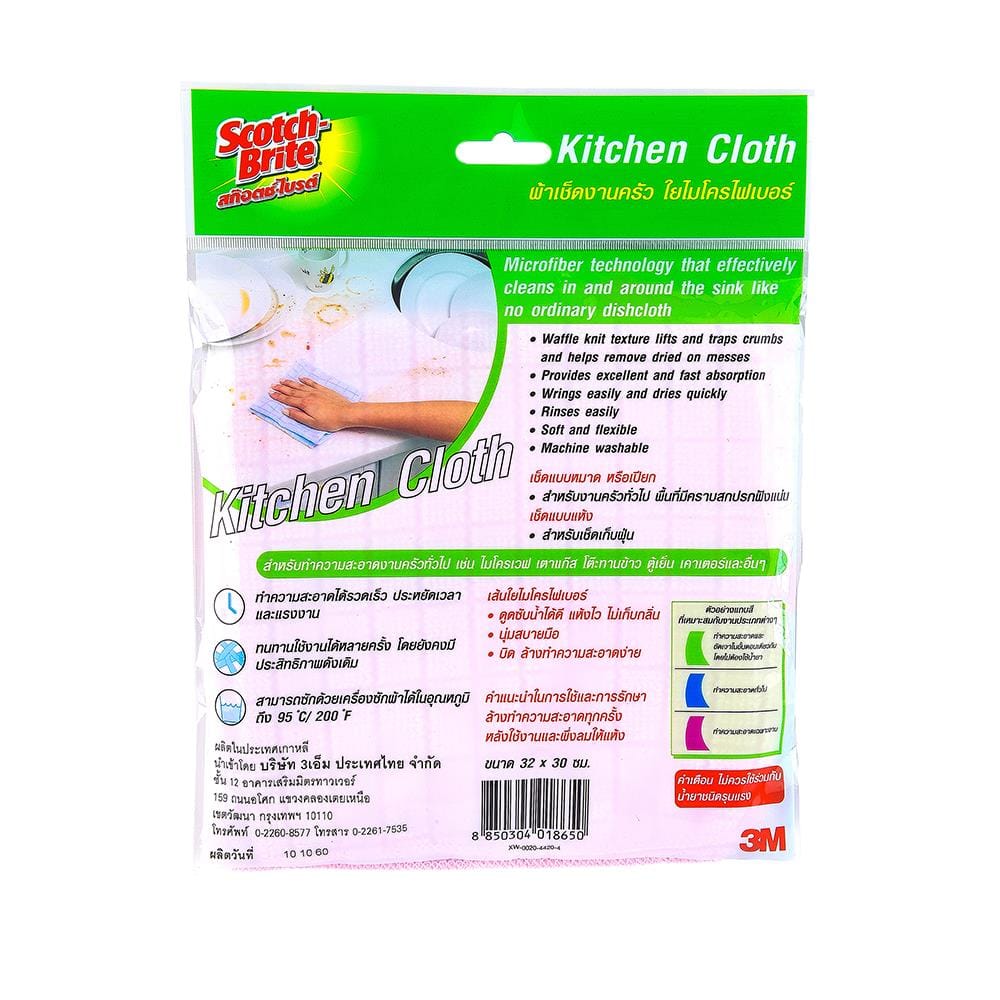 KITCHEN CLEANING CLOTH SCOTCH-BRITE 32X30CM PINK