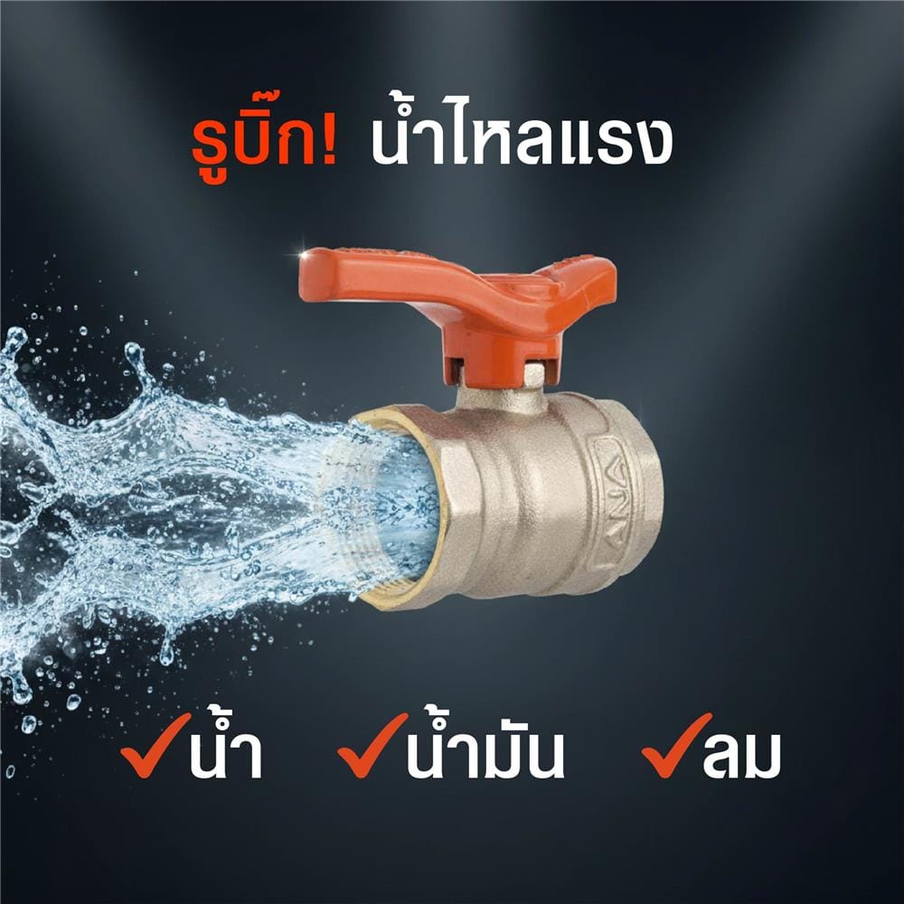 บอลวาล์ว ด้ามสั้น ANA 1 นิ้ว สีส้ม