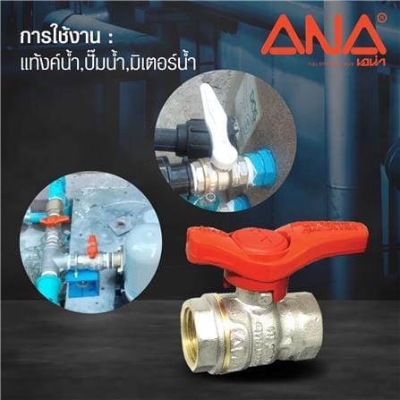 บอลวาล์ว ด้ามสั้น ANA 1 นิ้ว สีส้ม_3