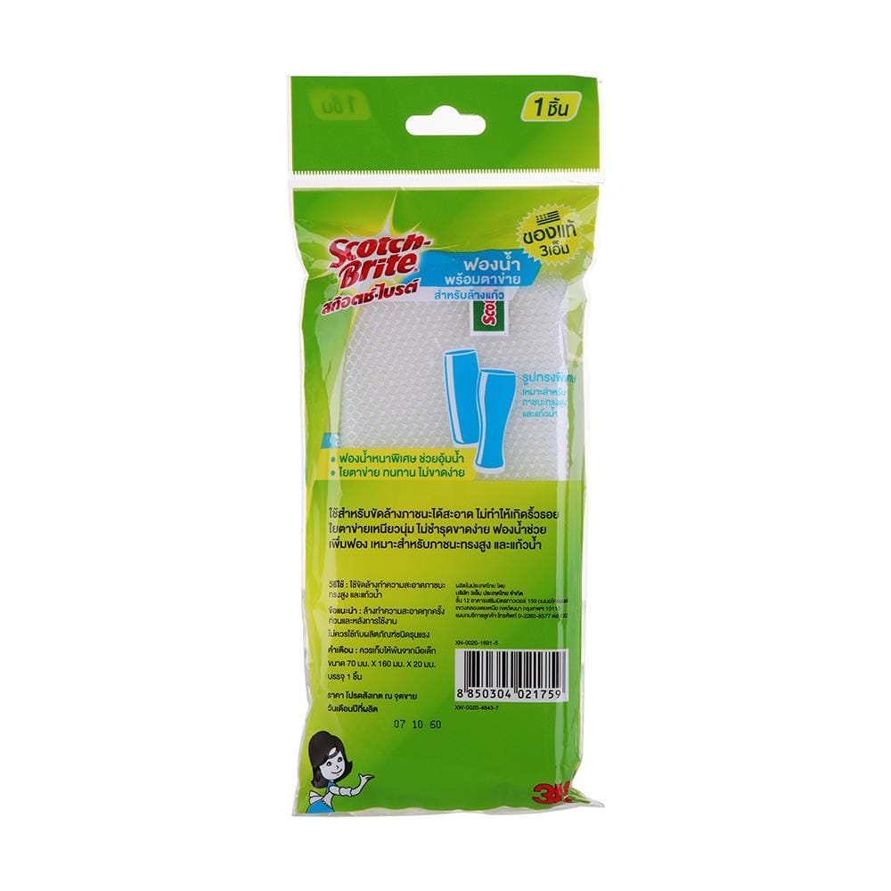 ฟองน้ำหุ้มตาข่ายล้างแก้ว SCOTH-BRITE 7x16x2 ซม.