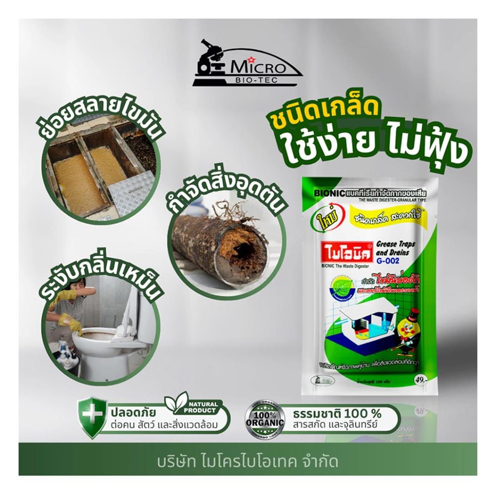 WASTE DIGESTER FLAKE BIONIC 100G