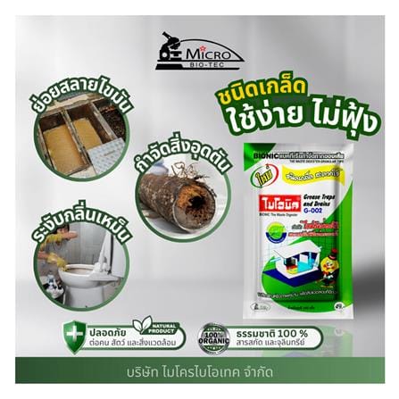 WASTE DIGESTER FLAKE BIONIC 100G_2