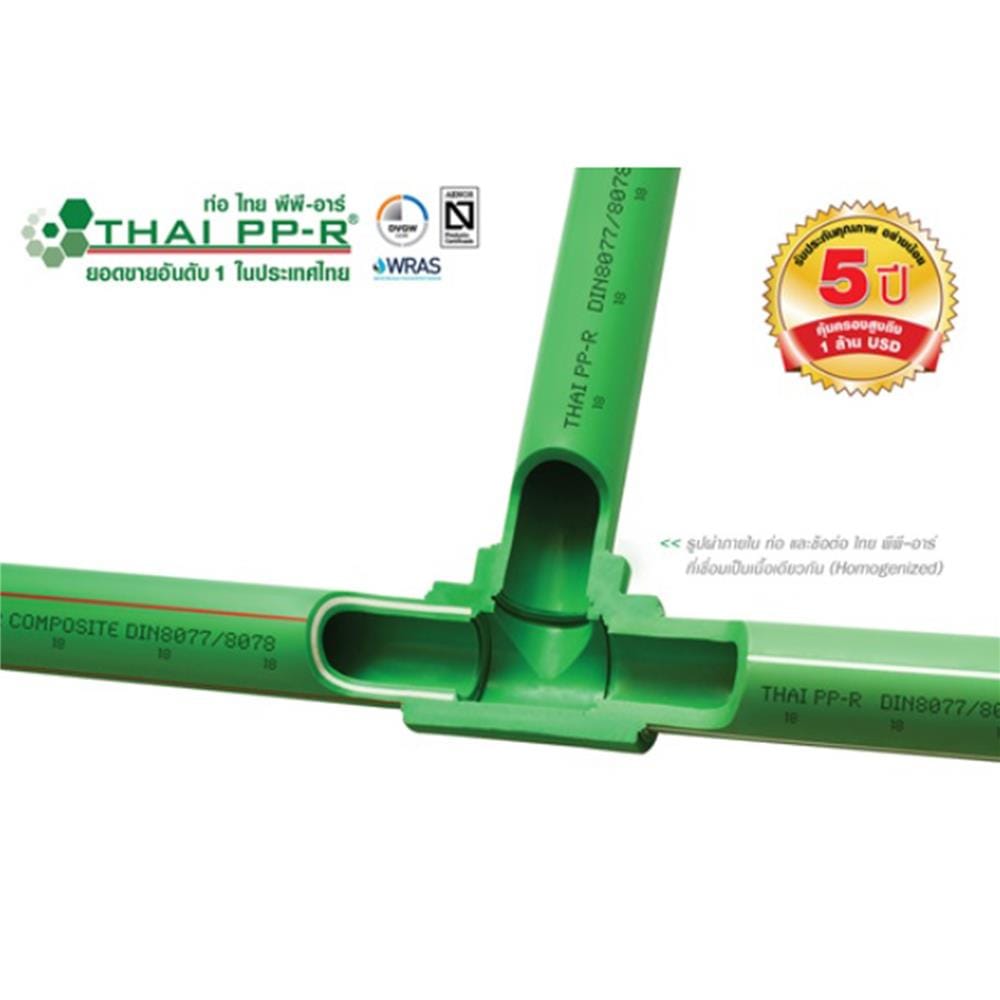 ท่อ PP-R THAI PP-R SDR11 D32 1 นิ้ว 4 ม. สีเขียว