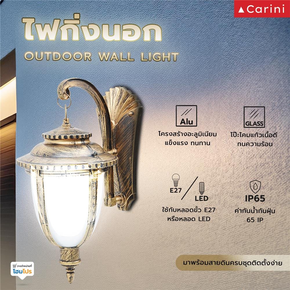 ไฟกิ่งภายนอก CARINI DL5031L สีทองรมดำ