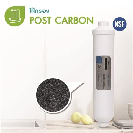 ไส้กรอง MAZUMA POST CARBON_1