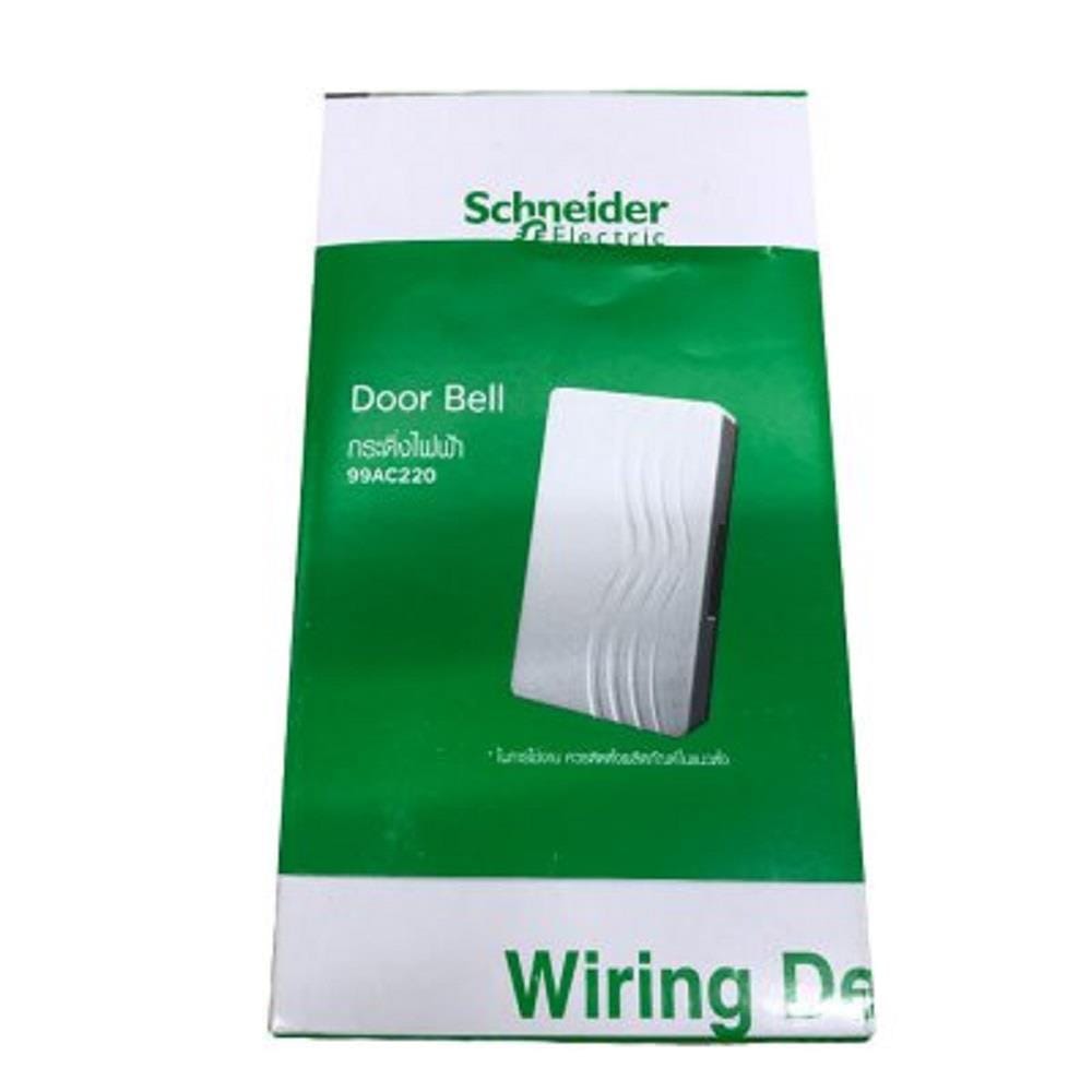 กล่องเสียงสัญญาณกระดิ่ง SCHNEIDER 99AC220 สีขาว