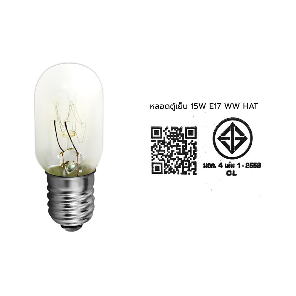 หลอดไฟตู้เย็น HATASHI 15 วัตต์ WARM WHITE E17