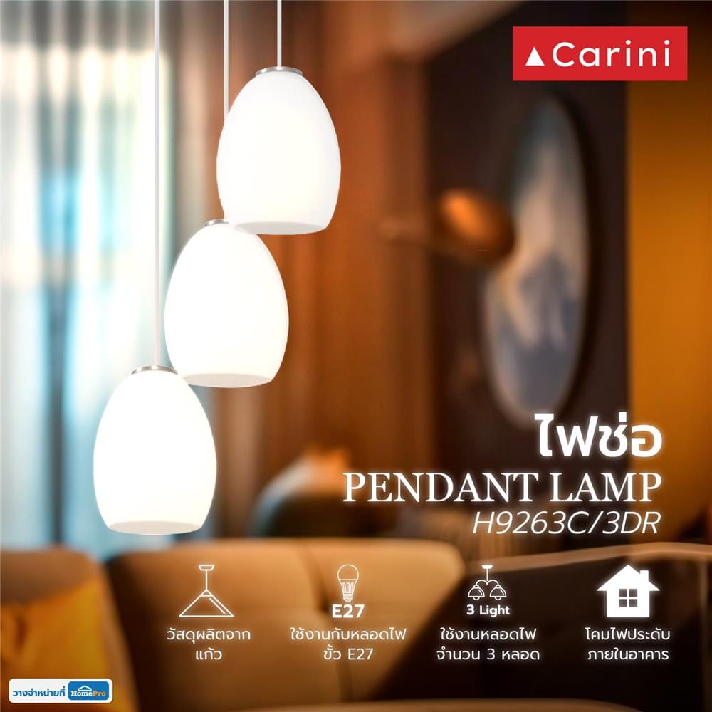 ไฟช่อ CARINI H9263C/3DR GS 3 หัว