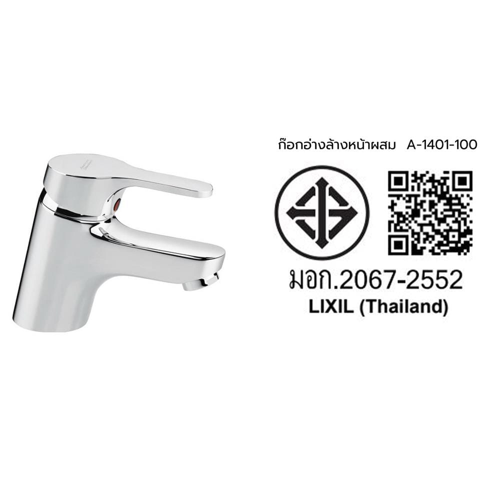 ก๊อกอ่างล้างหน้าผสม AMERICAN STANDARD A-1401-100