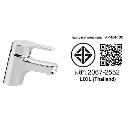 ก๊อกอ่างล้างหน้าผสม AMERICAN STANDARD A-1401-100_2