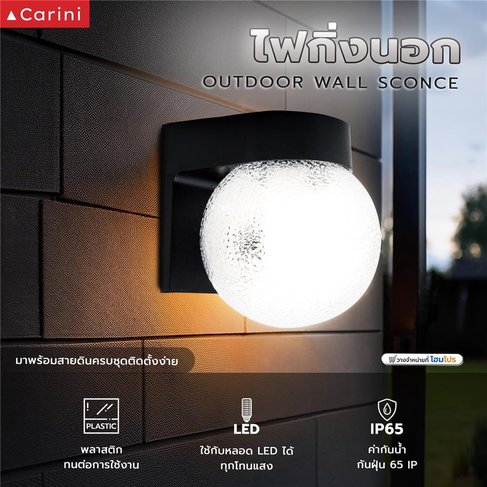 OUTDOOR WALL SCONCE CARINI HL042A BLACK