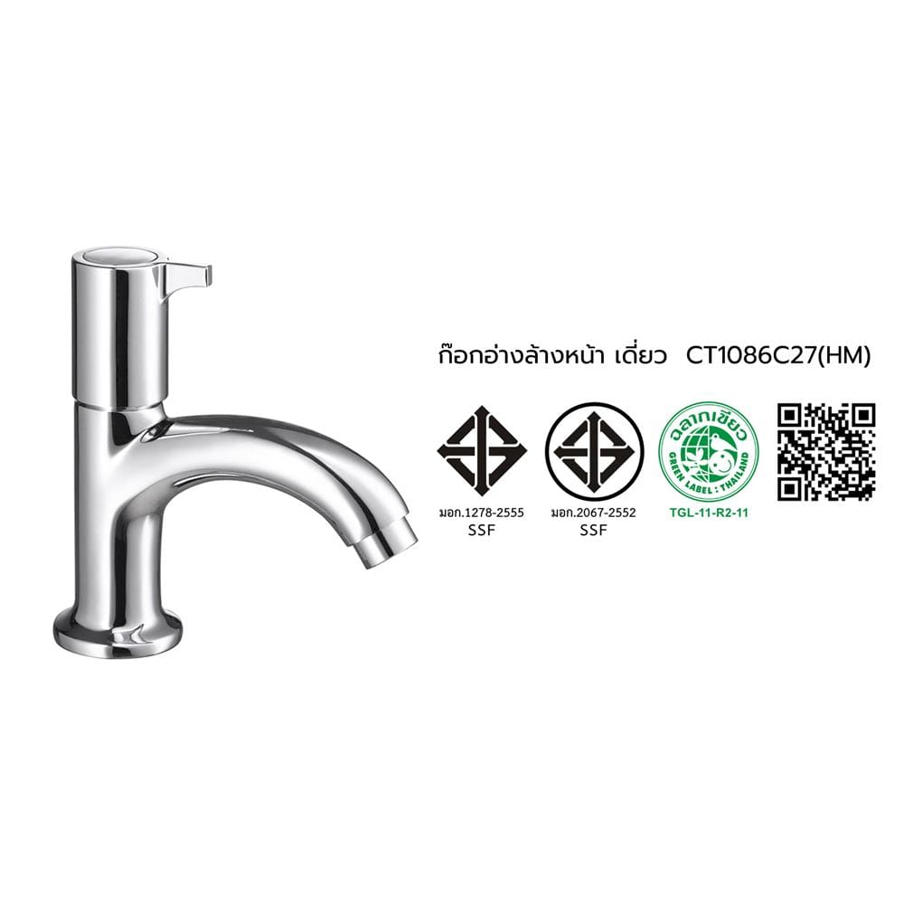 ก๊อกอ่างล้างหน้าเดี่ยว COTTO CT1086C27(HM) สีโครม