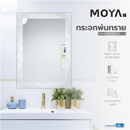 SANDBLASTED MIRROR MOYA VM-M49 80X60CM_3