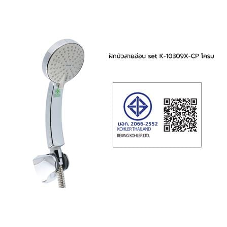 ชุดฝักบัวสายอ่อน 4 ระดับ KOHLER รุ่น K-10309X-CP สีโครม_3