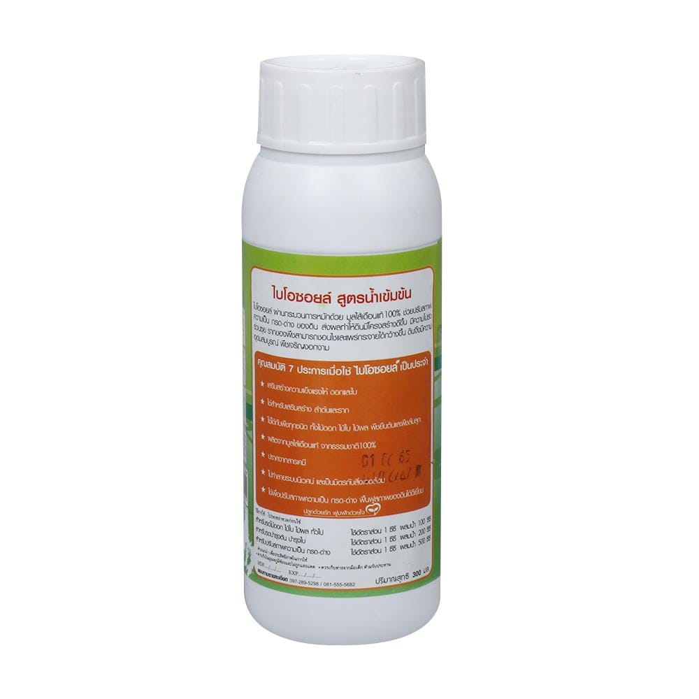 ปุ๋ยอินทรีย์สูตรน้ำ BIOSOIL มูลไส้เดือน 300 มล.