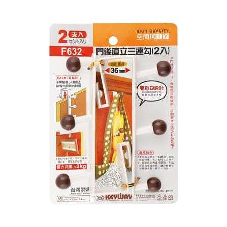 ขอแขวนบานประตู KEYWAY F-632 แพ็ค 2 ชิ้น_2