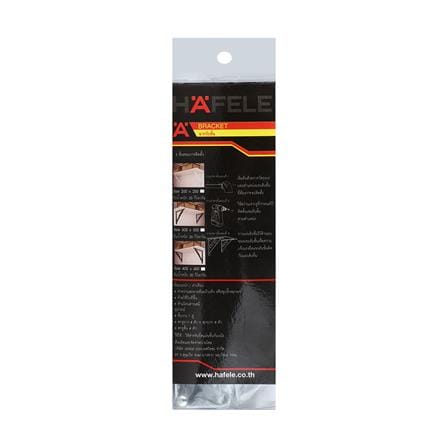 แขนรับชั้นเหล็กพับได้ HAFELE 2.8X20X20 ซม. สีขาว_3
