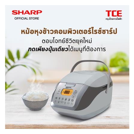 หม้อหุงข้าว DIGITAL SHARP KS COM18 1.80 ลิตร_3