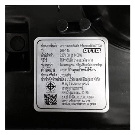 เตาบาร์บิคิว OTTO GR145_3