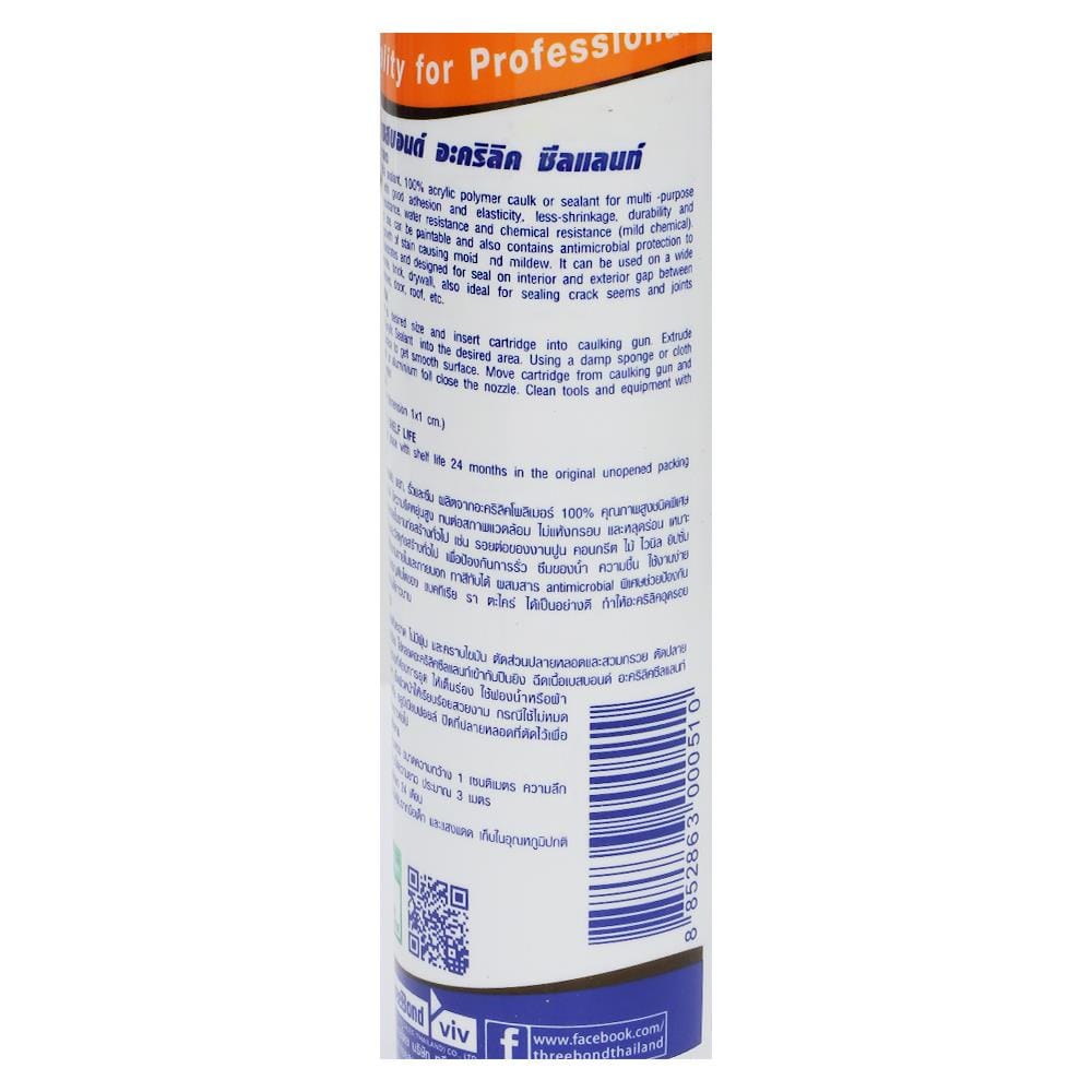 อะคริลิกซีลแลนท์ BESBOND 300 มล. สีน้ำตาล