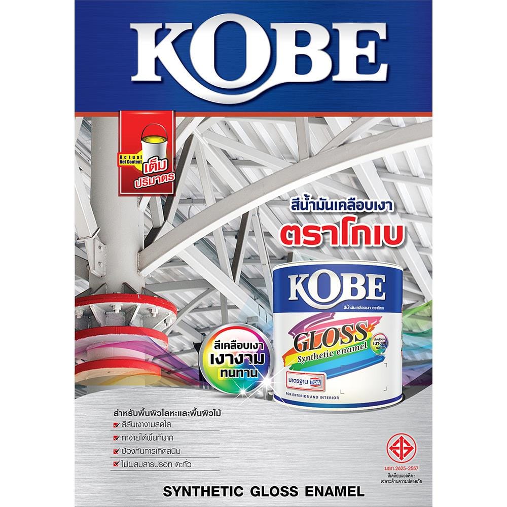 สีน้ำมัน TOA KOBE K500 เงา 1 แกลลอน