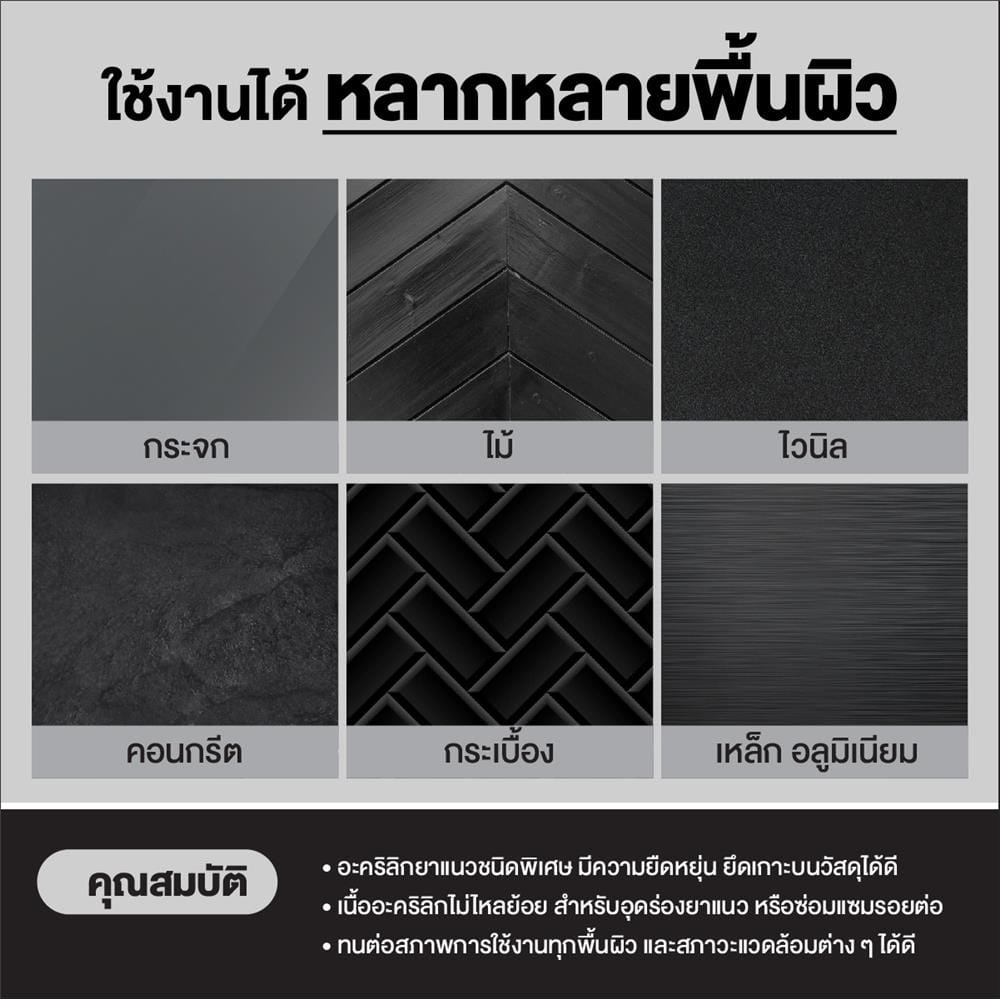 ซิลิโคนชนิดไร้กรด 3M 300 มล. สีดำ