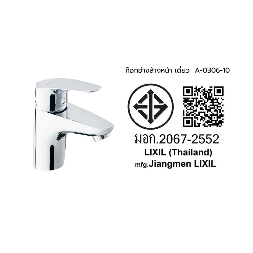 ก๊อกอ่างล้างหน้าเดี่ยว AMERICAN STANDARD A-0306-10 สีโครม