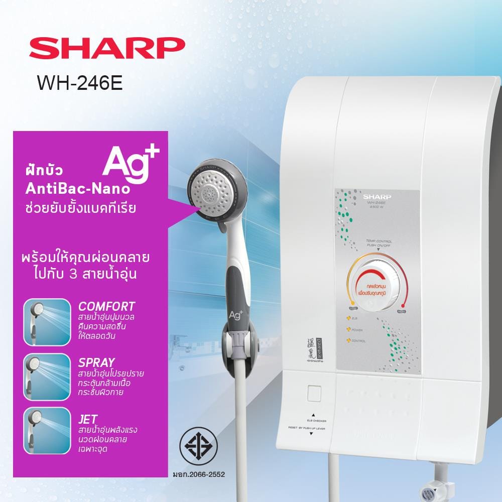 เครื่องทำน้ำอุ่น SHARP WH-246E 4500 วัตต์ สีขาว