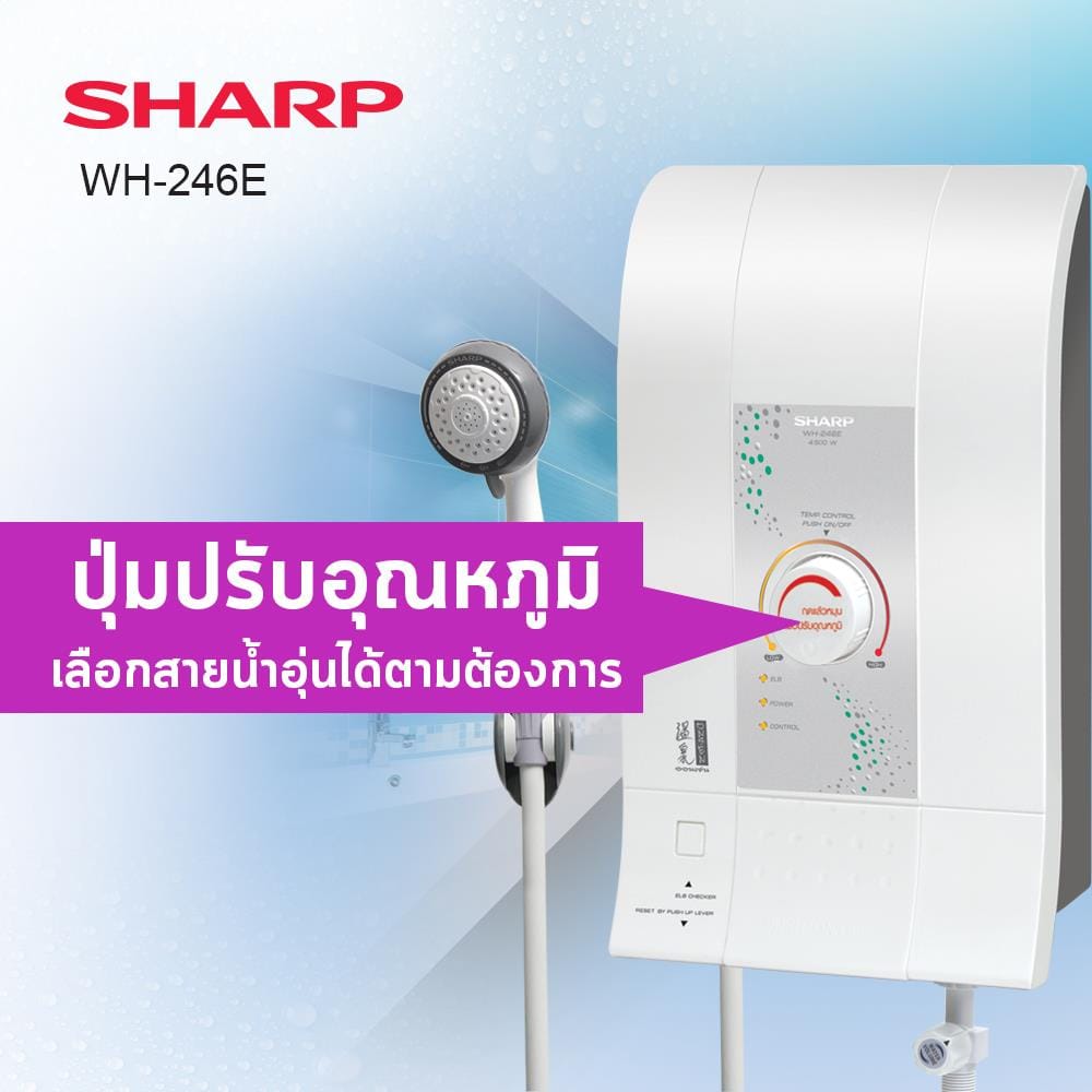 เครื่องทำน้ำอุ่น SHARP WH-246E 4500 วัตต์ สีขาว