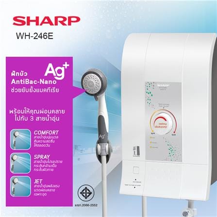 เครื่องทำน้ำอุ่น SHARP WH-246E 4500 วัตต์ สีขาว_5