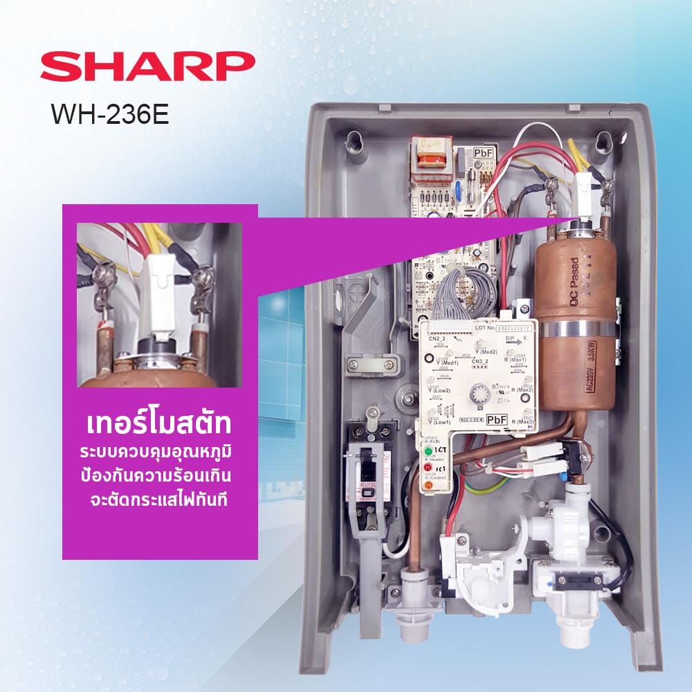 เครื่องทำน้ำอุ่น SHARP WH-236E 3500 วัตต์ สีขาว