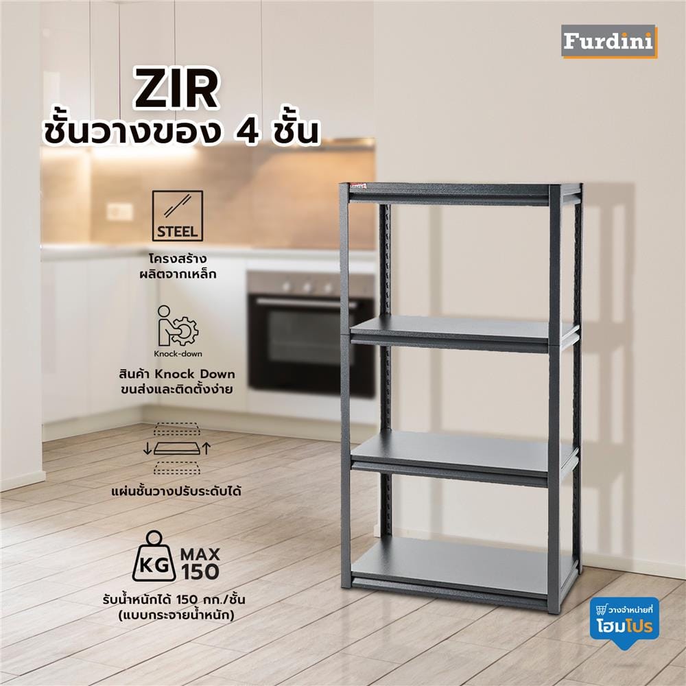 4-TIER SHELVING UNIT FURDINI ZIR BLACK