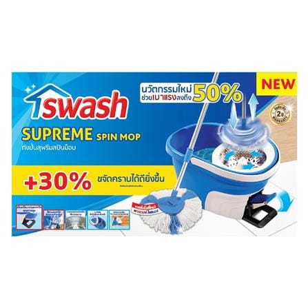 ชุดอุปกรณ์ถังปั่นพร้อมไม้ม็อบ SWASH SUPREME สีฟ้า_2
