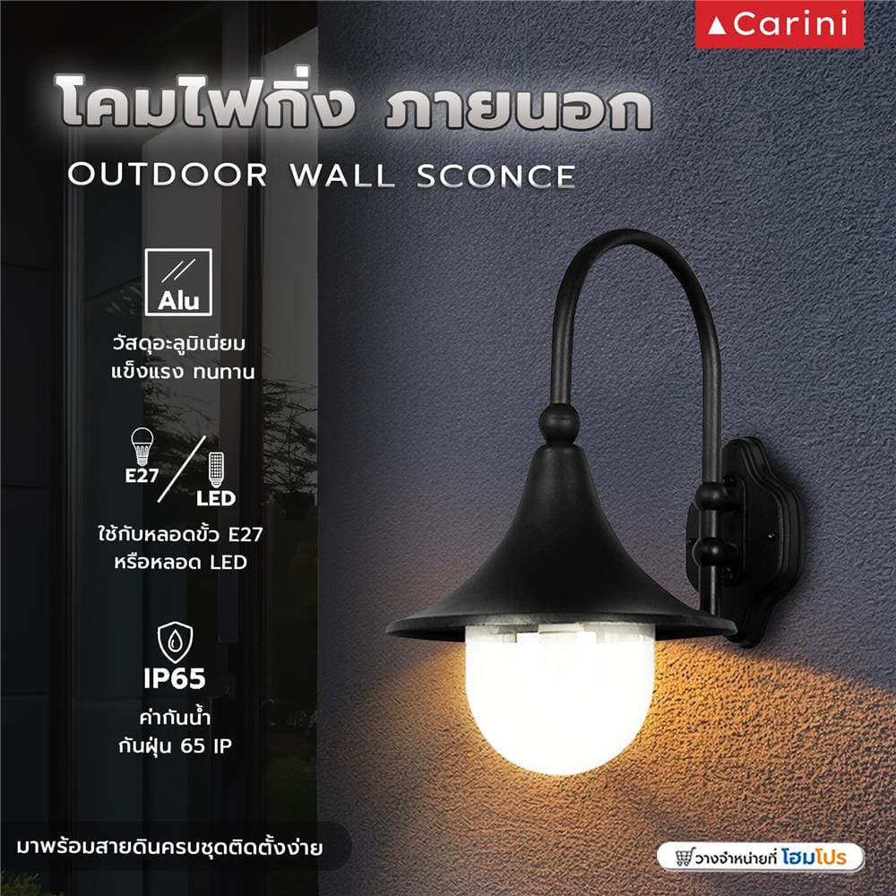 ไฟกิ่งภายนอก CARINI 430/W BK สีดำ