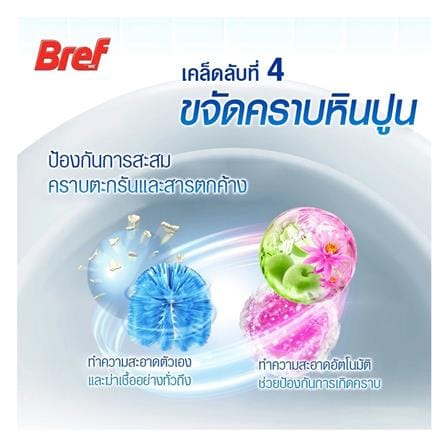 ก้อนดับกลิ่นสุขภัณฑ์ 4IN1 BREF DELUXE DELICATE MAGNOLIA 50 ก._5