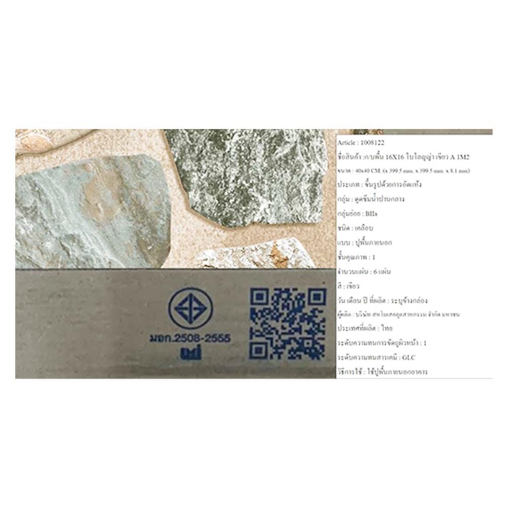 FLOOR TILE 16x16IN DURAGRES BOLOGNYA BROWN A 0.96M2