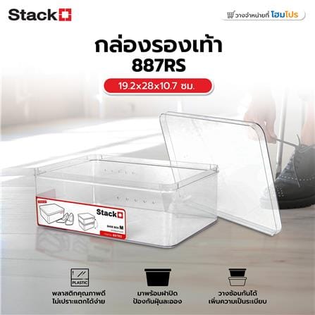 SHOE BOX STACKO 887RS 19.2X28X10.7CM CLEAR_6
