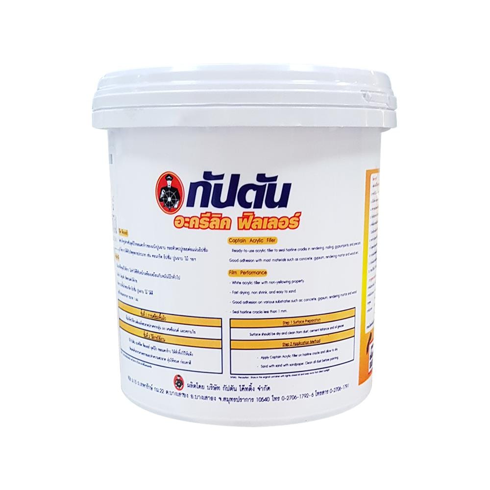 สีโป๊วผนัง CAPTAIN ACRYLIC FILLER 1/4 แกลลอน