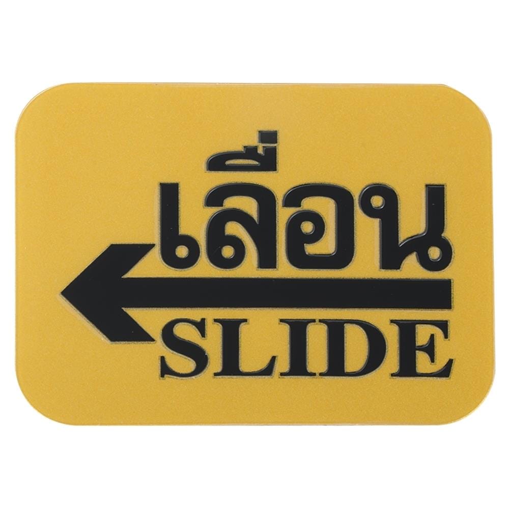 ป้ายเลื่อนขวา FUTURE SIGN สีทอง/ดำ