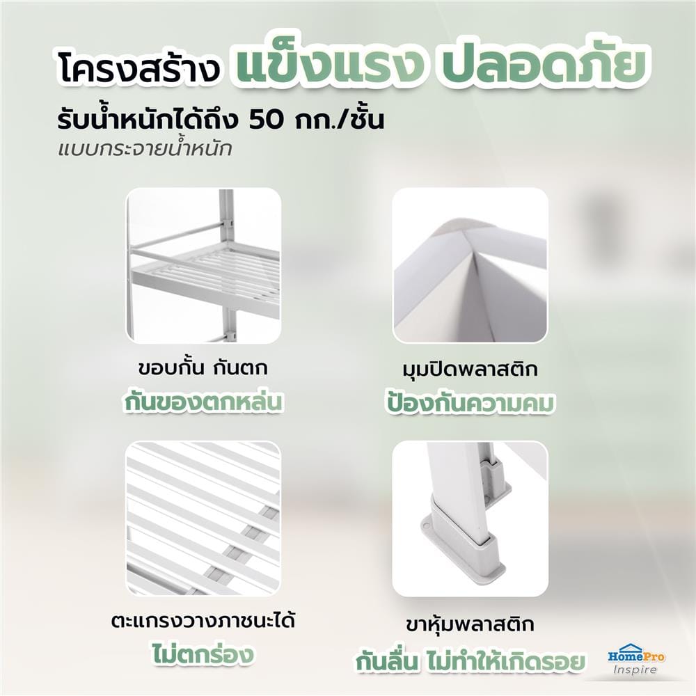 ชั้นคว่ำจานบนเรียบ L อะลูมิเนียม 3 ชั้น EKONO
