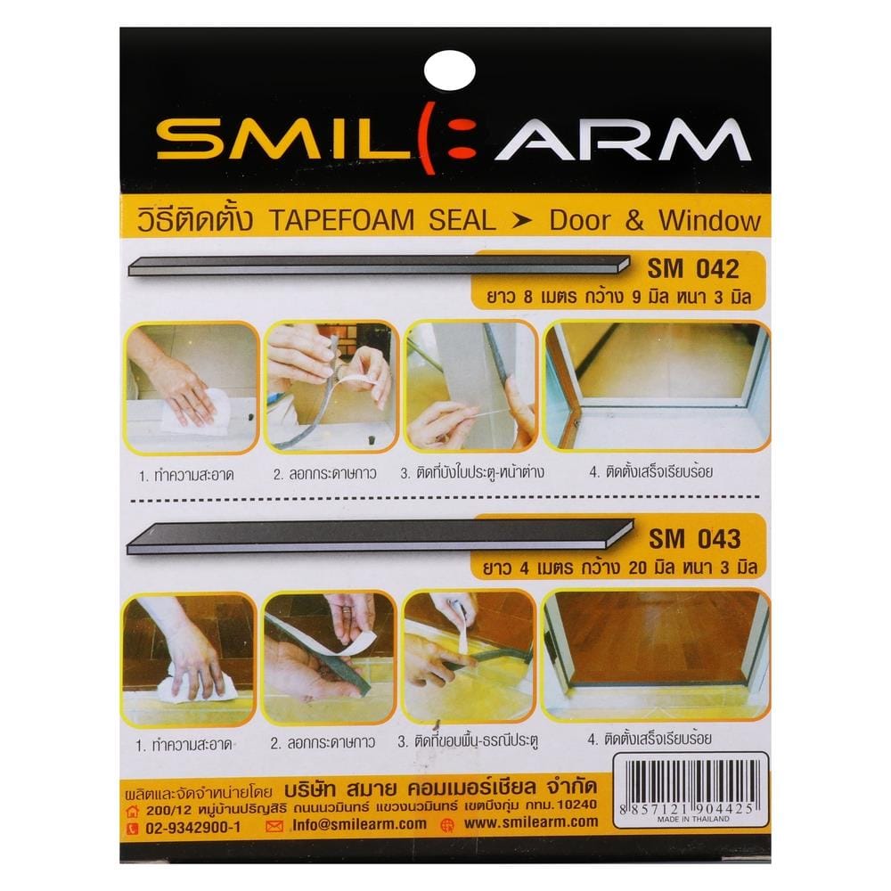 ซีลยางประตู SMILE S042 6 มม. สีดำ