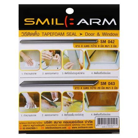 ซีลยางประตู SMILE S042 6 มม. สีดำ_2