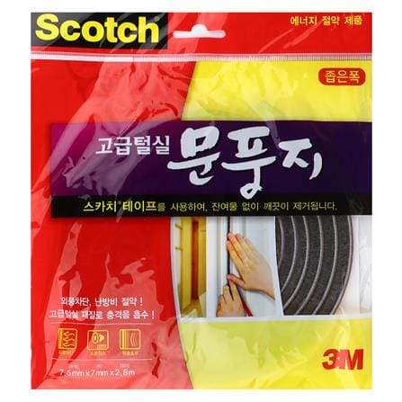 ซีลยางประตู SCOTCH BRUSH 7 มม. สีเทา_3