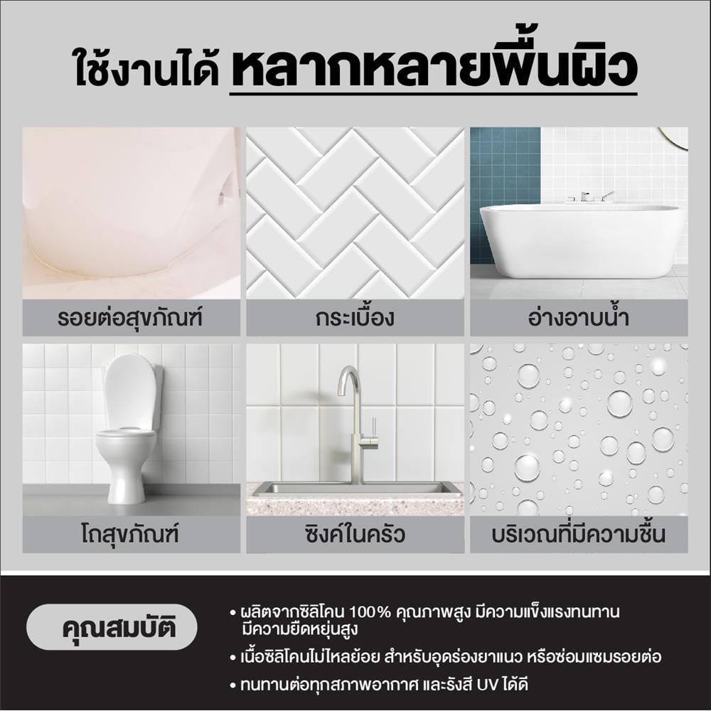 ซิลิโคนชนิดไร้กรดป้องกันกันเชื้อรา 3M 60 มล. สีขาว