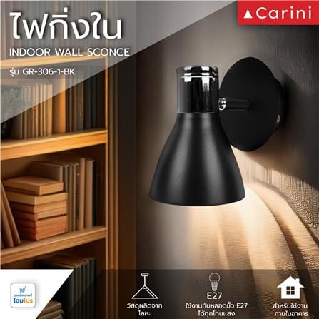 ไฟกิ่งภายใน CARINI GR-306-1-BK สีดำ 1 หัว_4