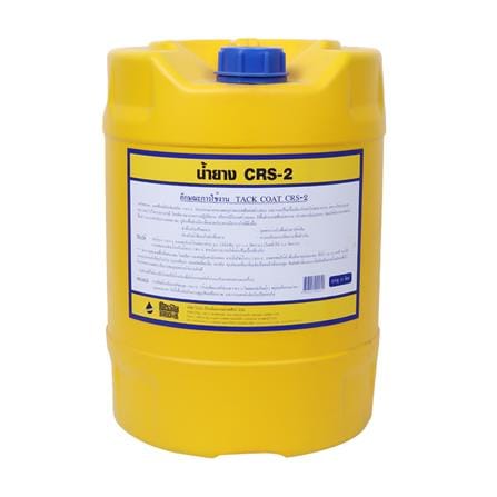 น้ำยางมะตอย PRO1 CRS-2 18 ลิตร