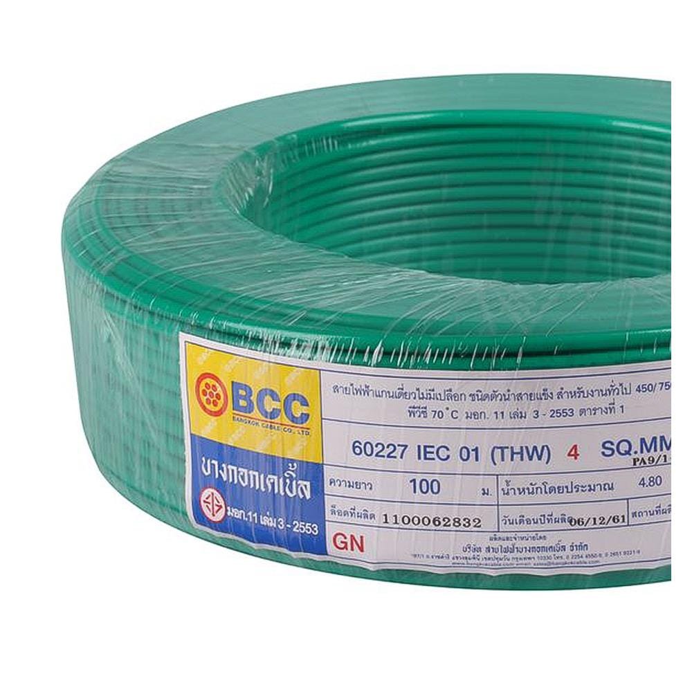 สายไฟ THW IEC01 BCC 1x4 ตร.มม. 100 ม. สีเขียว