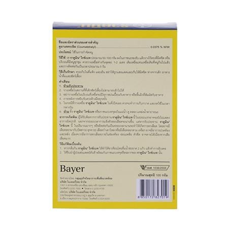 RAT KILLER BAYER RACUMIN RICEBAIT 100G_2